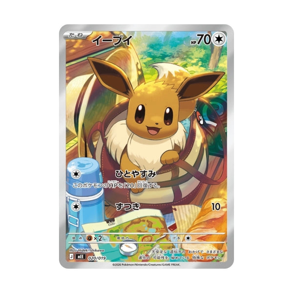 Exclusieve eevee illustration rare uit de mega starter deck ex eevee