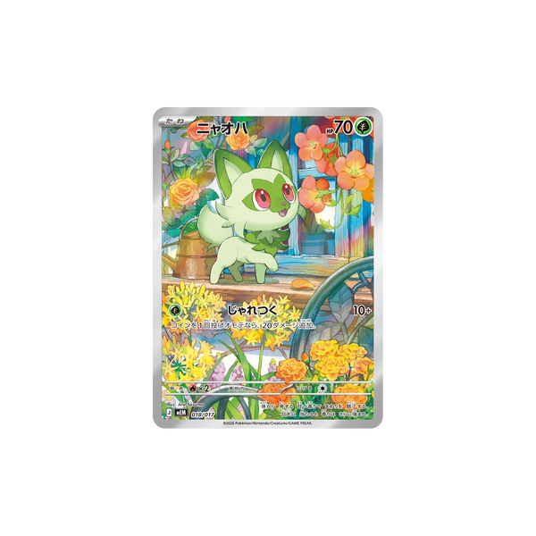 Exclusieve sprigatito illustration rare uit de mega starter deck ex sprigatito