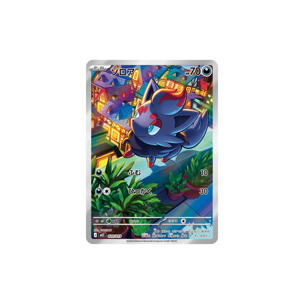 Exclusieve zorua illustration rare uit de mega starter deck ex zorua