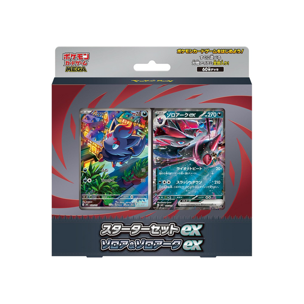 Mega starter deck ex zorua (jap) verpakking met zoroark ex